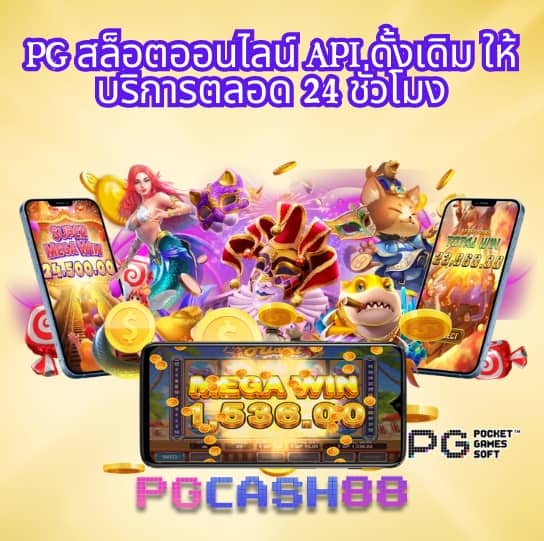 เกม pg slot